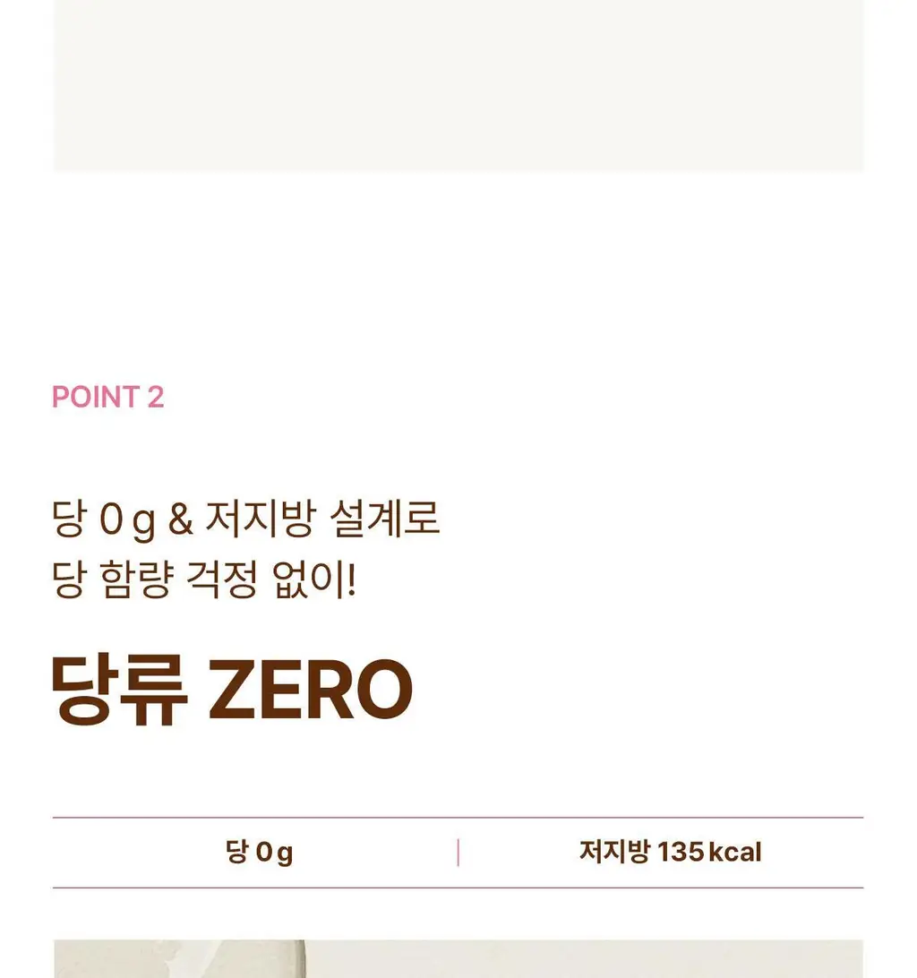 [25g단백질/ZERO슈거] 뉴케어 올프로틴 245mlx24팩 (고소/초코/바나나 중 1) 상세페이지 7